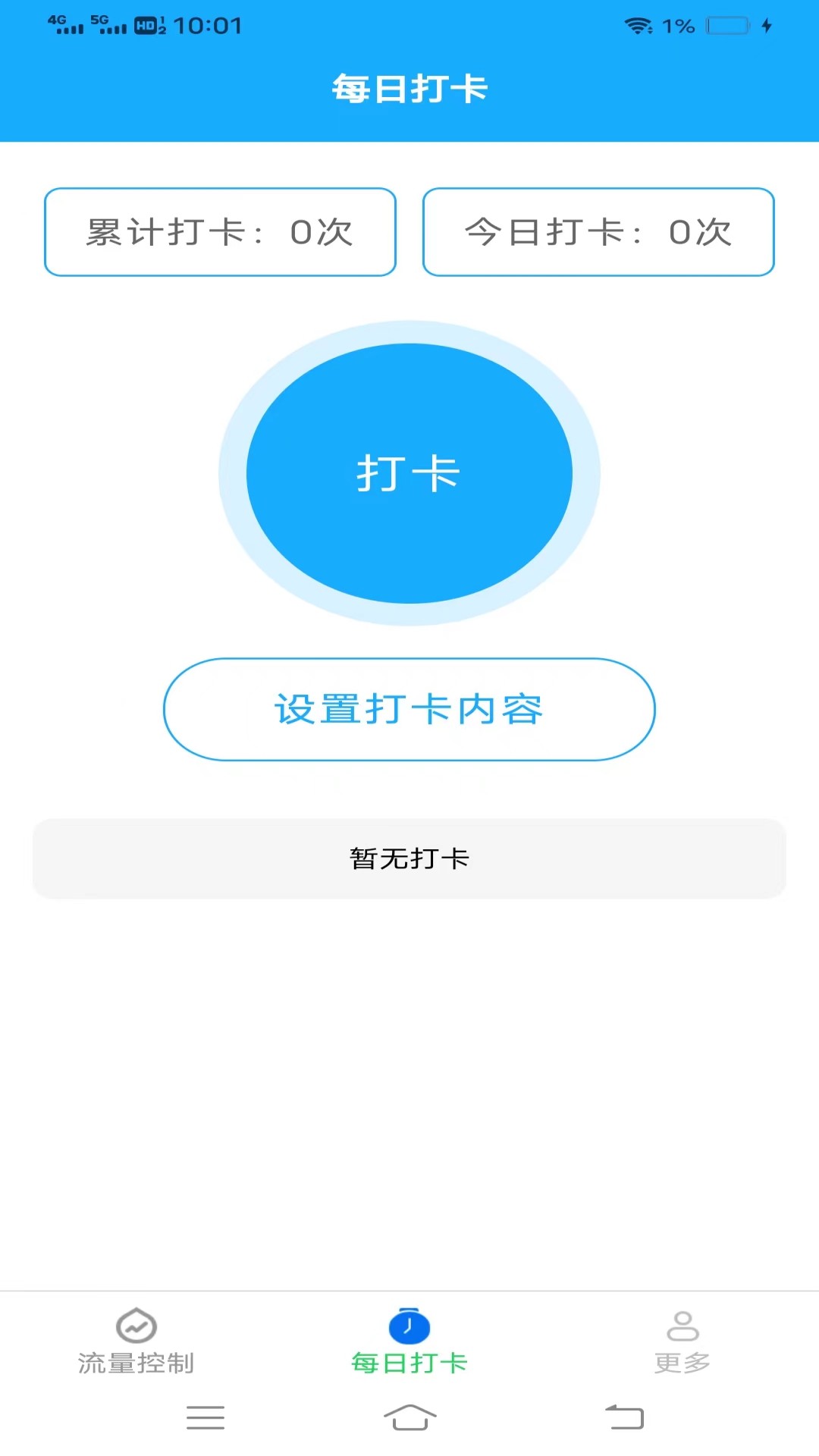 关于网络客户端流量控制软件的信息