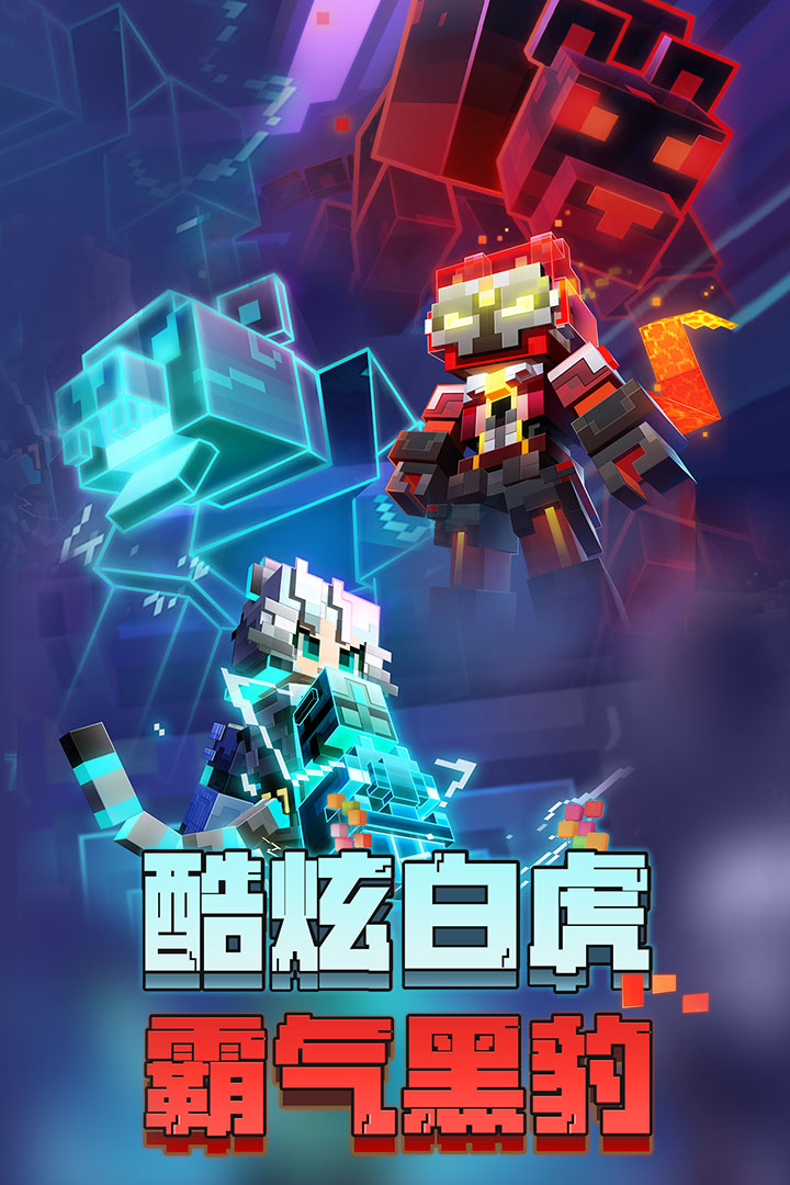 我的世界动画制作器手机版下载我的世界动画制作软键官网下载中文版正版-第1张图片-太平洋在线下载