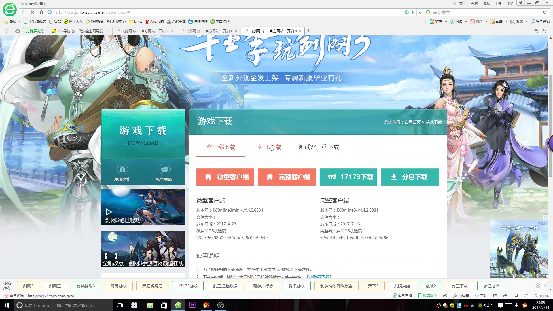 剑三微型客户端没法玩剑网三极速版初始化vulkan失败失败怎么办-第2张图片-太平洋在线下载