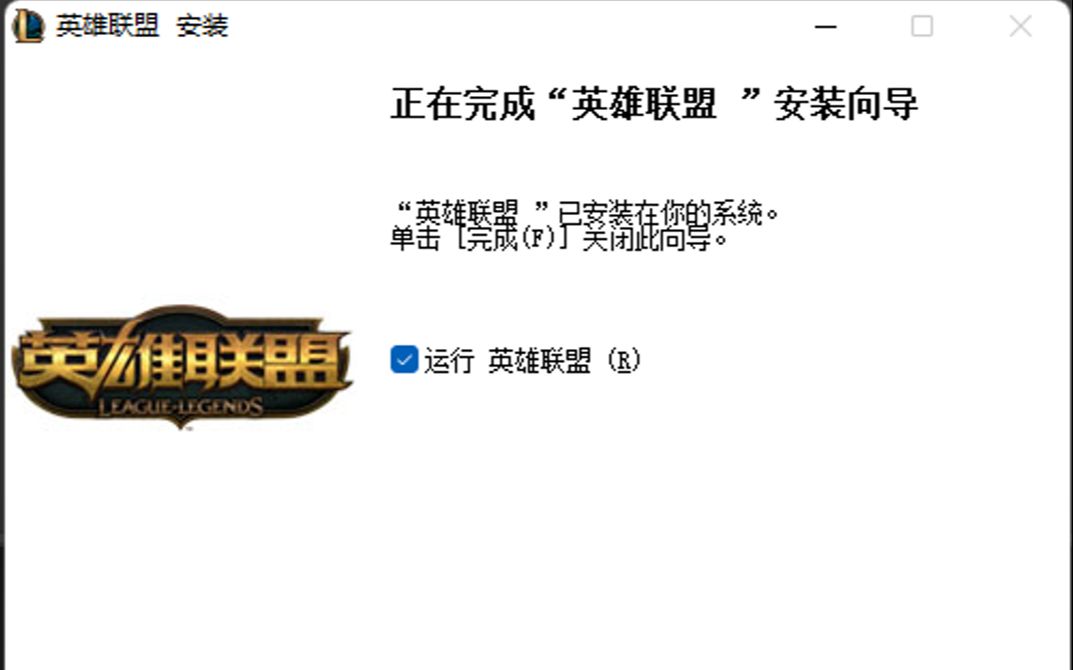 切换lol客户端lol怎么单独启动客户端