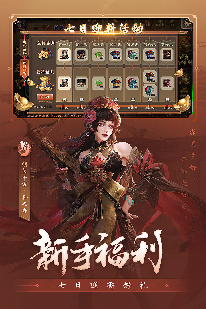 三国杀手机版绑定微信4399三国杀怎么绑定微信-第1张图片-太平洋在线下载