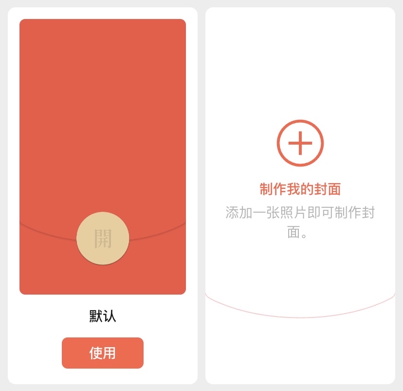 红包生成器手机版红包生成二维码怎么做-第1张图片-太平洋在线下载